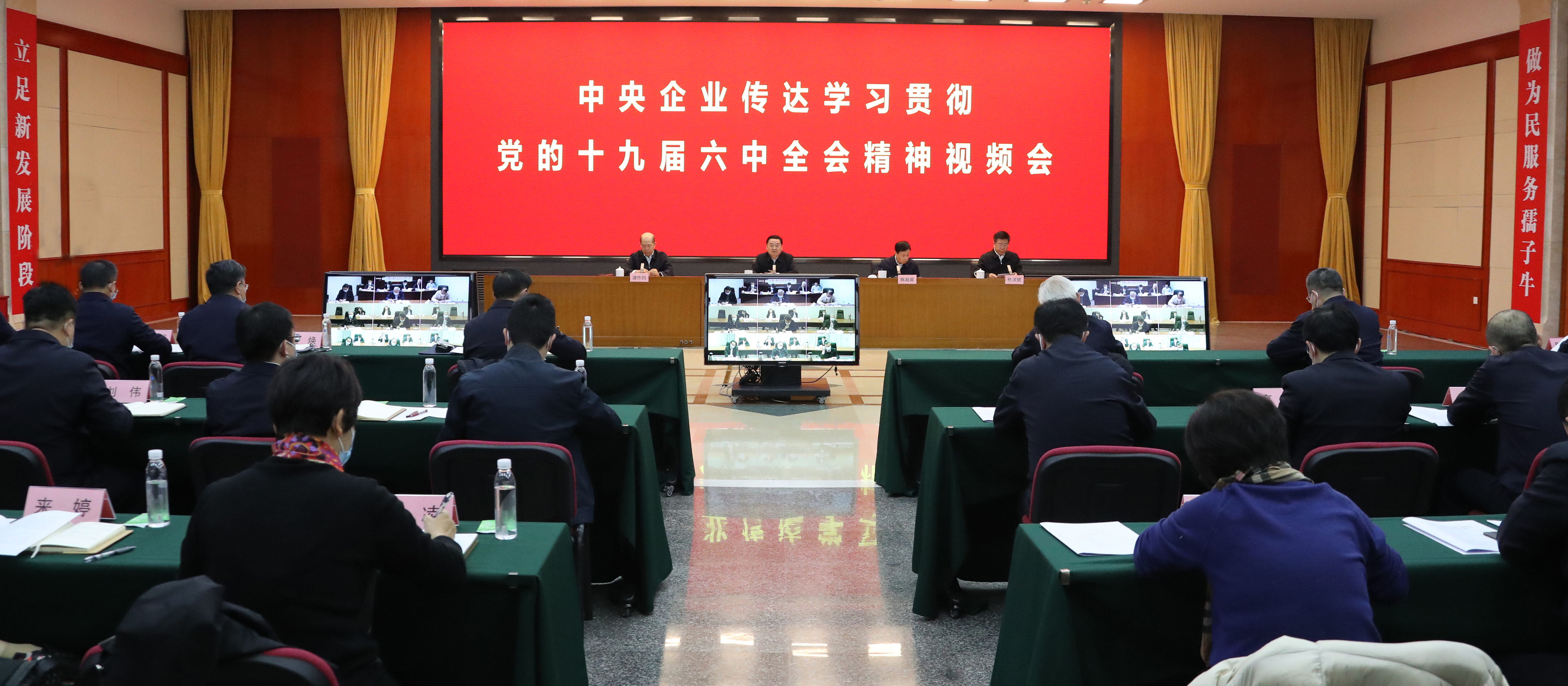 郝鵬、國資、央企、國資委、書記、主任、國企、企業(yè)改革